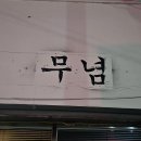 플러팅바(BAR)