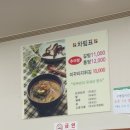 삼복원주추어탕 네이버블로그