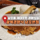 부산 남포동 맛집 추천 광복경양식 남포본점 방문 후기