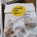 바른안심탕수육 이미지