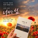여보, 편히 살다 가요 이미지