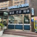 헤어샵 이미지