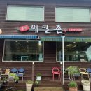 우리메밀촌 둔곡점