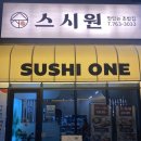 [진주 맛집] 진주 혁신도시 스시 맛집: 스시원 🍣💗 (n번째 방문한 진주 최애 스시집)