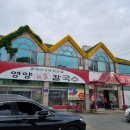 김가네해물칼국수 이미지