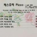 로즈모스