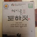 청자골토하