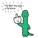 가양골기사님국밥집 | 산다는건 다 그런거야 누구도 알 수 없는 것