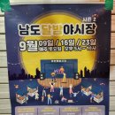 [광주동구]대인야시장/귀장/전어구이/녹두빈대떡/닭꼬치/곤약젤리