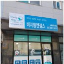 안심생활복지용구사업소 이미지