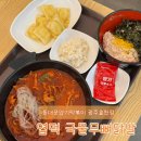 불닭발땡초동대문엽기떡볶이 광주효천점 | 광주 효천지구 엽기떡볶이 국물무뼈닭발 오픈런 후기