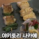 중앙로상점가 | 제주 술집 숯불꼬치 존맛 #야끼토리 사카메 내돈내산 후기