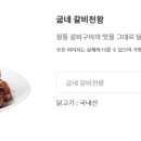 굽네치킨 평리1호점 네이버블로그