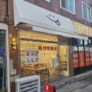 신기분식 이미지