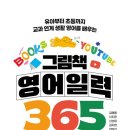 책이랑 영어랑 이미지