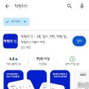 학원의신