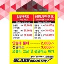 글라스원 안경. 렌즈아이 이미지