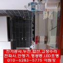 한양전기 이미지