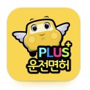 베니하우스25 | 따요! : 학원 선택부터 도로주행 한 번에 합격한 후기 (온수운전전문학원, 추천선생님, 내돈내산...