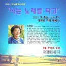 시노래 페스티벌 이미지