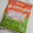 물고기삼촌 영해식품 치킨가라아게 간편 조리 냉동식품 솔직리뷰