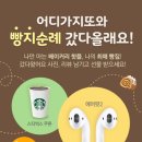 [어디가지또] 인천 계양구청 인근 빵집, 르빵프레