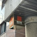 강남 논현동 에스테틱 나우스킨랩 등관리 솔직후기
