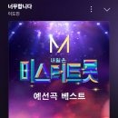 🍈스밍🎶 ☃️ 너무합니다 이미지