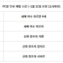 롤피시방