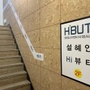 설혜인Hi뷰티 이미지