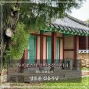 심응사당 이미지