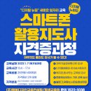 스마트폰과 컴퓨터 첫걸음 이미지