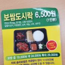 솜리보쌈 이미지