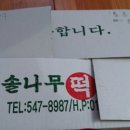 솔나무떡방앗간 이미지