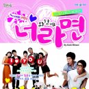 너와함께라면 이미지