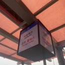 매산동길 | 충북-충남을 하나로 잇는 초광역형 순환노선! 오송 - 공주 구간 탑승 후기🚏🚌