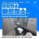 씨유 서영더엘점 | 수원청소업체 팔달구 서영더엘 이사 입주 클리닝 전문 업체 후기