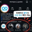 포에버짐 교대점 이미지