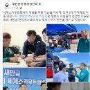잼버리항공 이미지