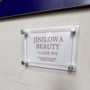 피부가 매끈매끈! 울산 스킨플래닝 후기, 지니로와뷰티