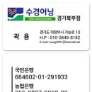 수경어닝