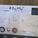 담방담방수제비 이미지