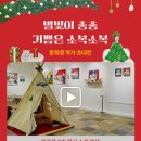 옹달샘 미술관 3호 전시 안내 이미지