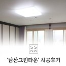 그린LED - 부천시 오정구 고강로92번길 77 | 그린LED