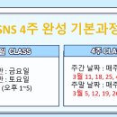 SNS 활용 동영상 편집 이미지