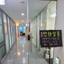 선하살롱
