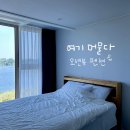 쏘그베 민박 | 제주 여기머물다펜션 | 동쪽 오션뷰 숙소 가볼 만한 곳