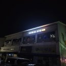 라팔당구장 이미지
