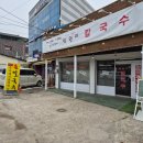 법원리손칼국수 | 파주 법원리 숨은 자가제면 칼국수 맛집 / 법원리 손칼국수
