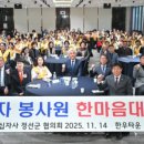 대한적십자봉사회 정군군협의회 성폭력예방인형극 교육 이미지